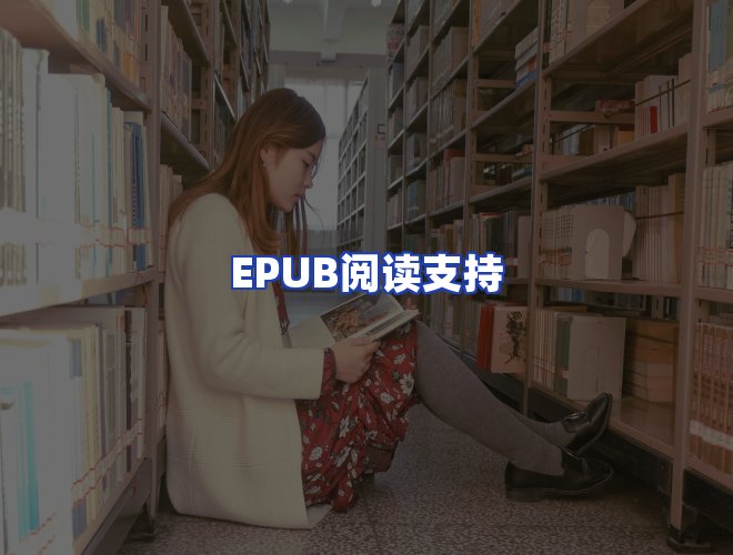 服务优势